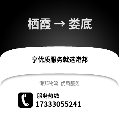 南京栖霞到娄底物流专线_南京栖霞到娄底货运专线公司